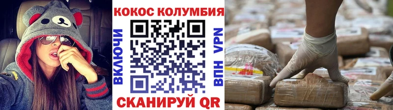 КОКАИН 97%  купить  цена  Златоуст 