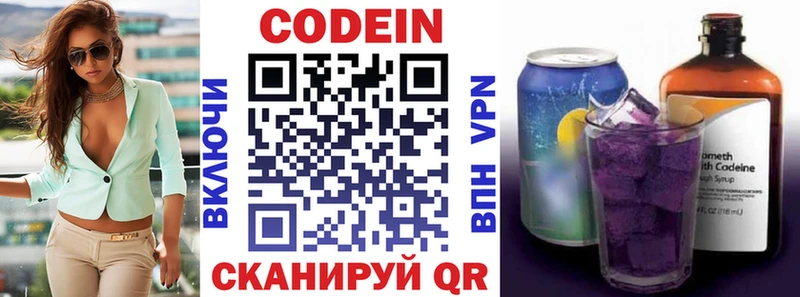 где найти наркотики  это какой сайт  Codein Purple Drank  Златоуст  mega зеркало 