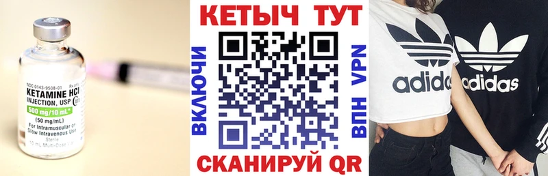 где купить наркоту  Златоуст  Кетамин VHQ 